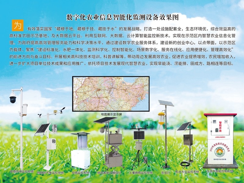 信息智能化監測設備效（xiào）果圖