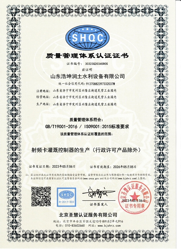 質量管理體係認（rèn）證證書