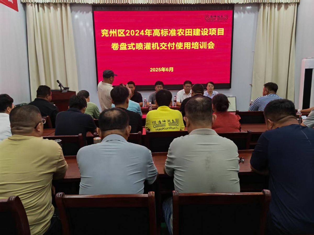 叼嘿视频（tǔ）公司數（shù）智（zhì）農業水利科技大講堂首課開講