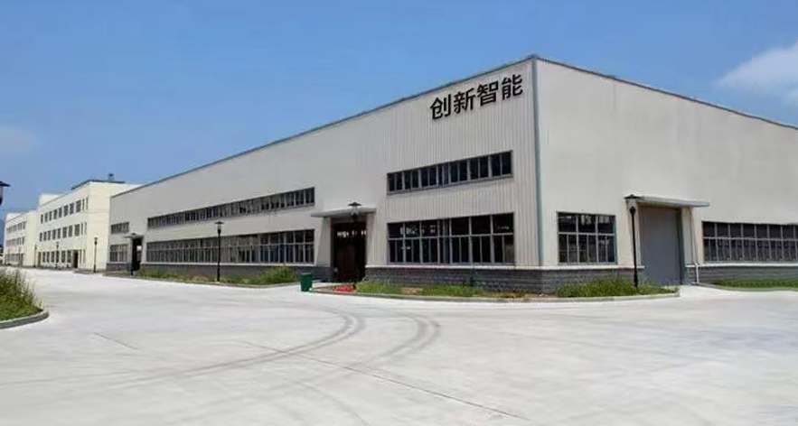 東莞市創新智能自動化設備有限公司