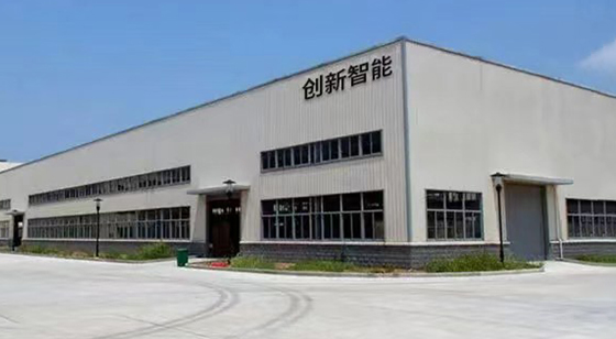 東莞市創新智能自動化設（shè）備（bèi）有限公司